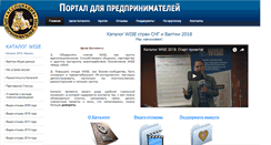 Desktop Screenshot of catalog-wise.ru